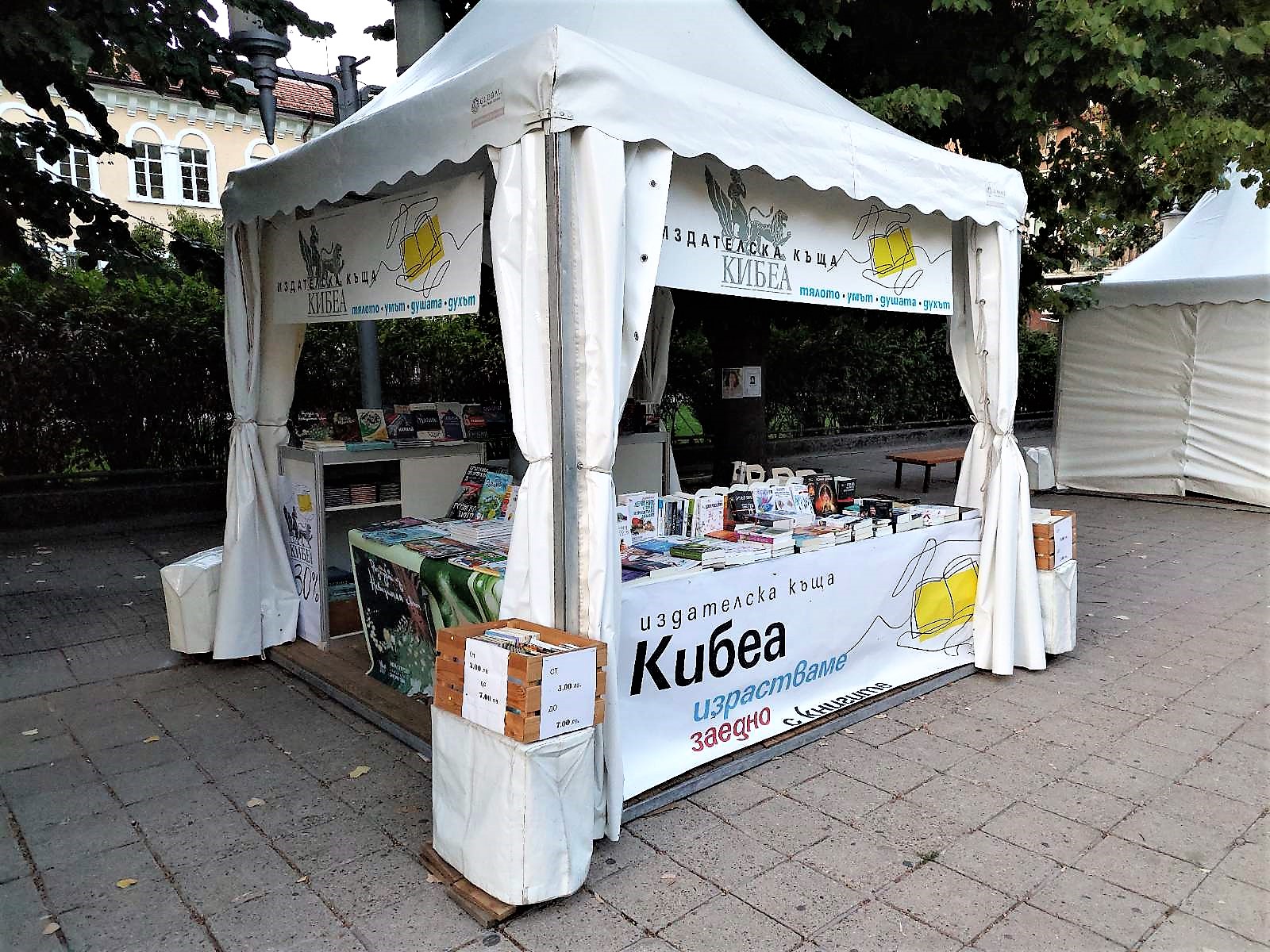 Алея Габрово-2022