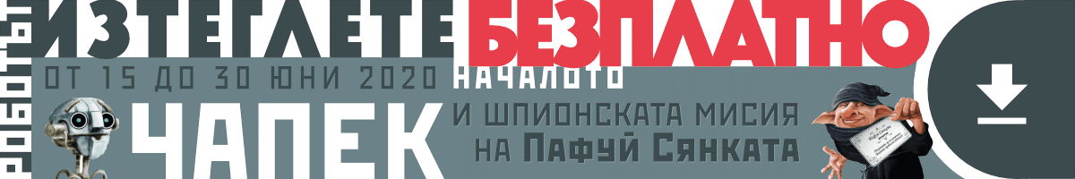 Безплатен откъс от Пафуй