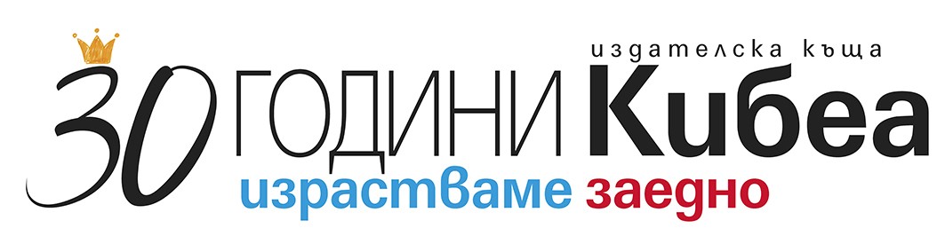 Табела 30 години