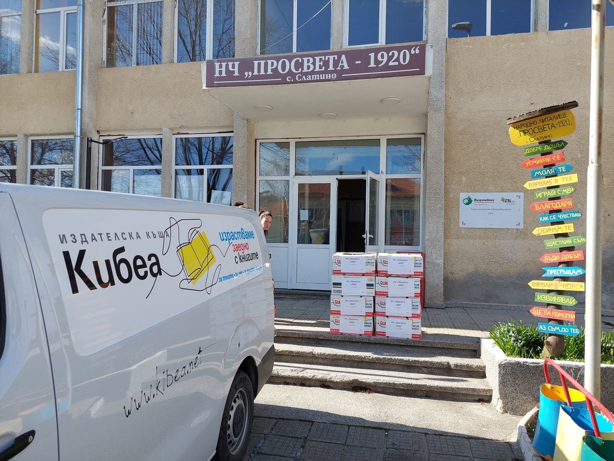 Книги от вас и за библиотеката на НЧ „Просвета-1920“, с. Слатино