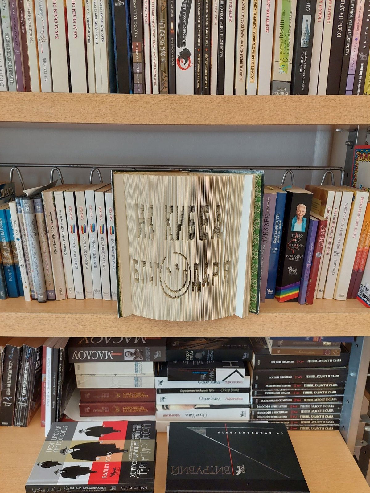 Дар от библиотеката на НЧ „Христо Ботев 1898“, гр. Рила