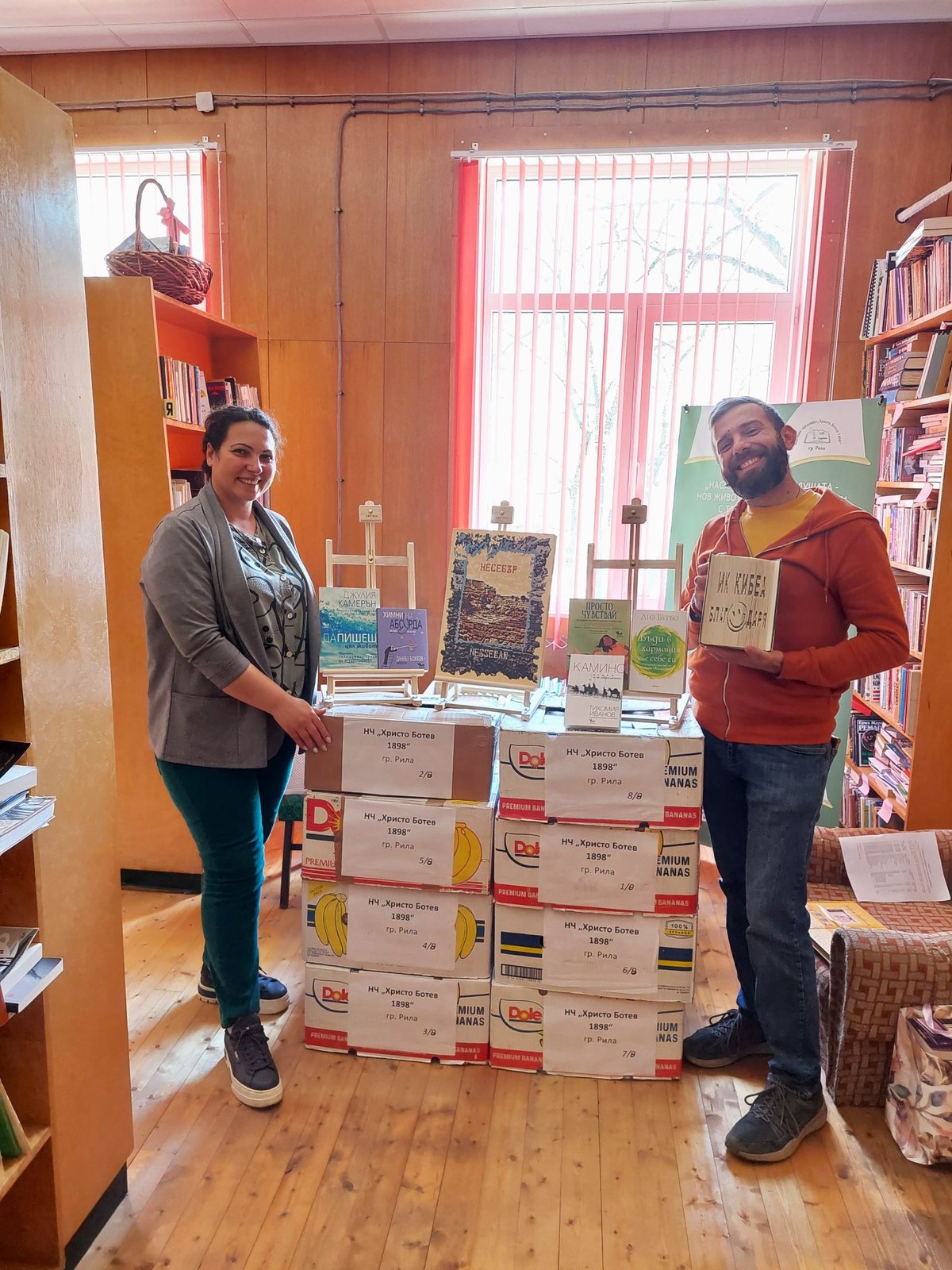 Соня Първанова – библеотекар в НЧ „Христо Ботев 1898“, гр. Рила, приема даренията ви и ни подарява нещо оригинално (вижте долу)