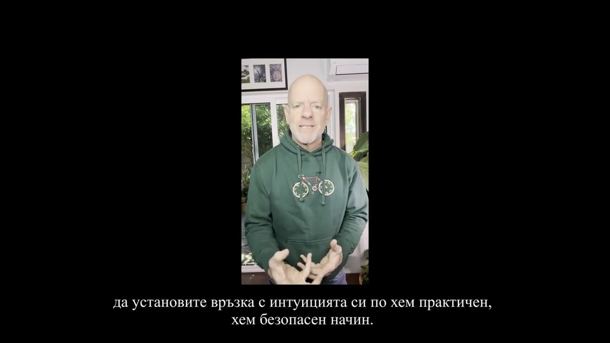 Embedded thumbnail for Превърнете критика в творец с Гал Сасон: Интегриране на вътрешния глас при Южен възел в Дева