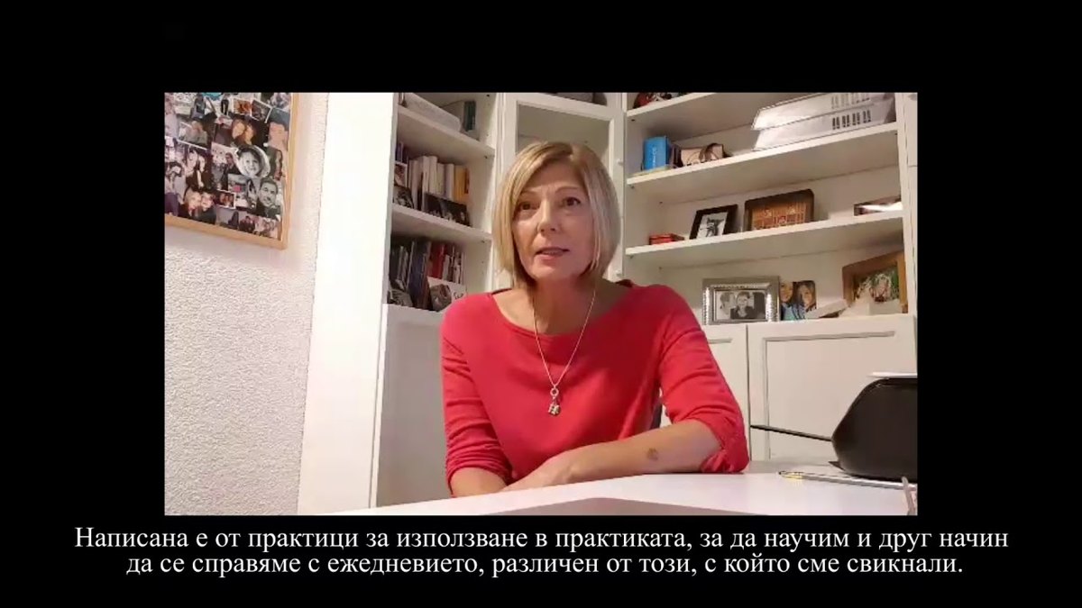 Embedded thumbnail for Петра Ферхер, автор на „Мостове към света на деменцията“, към българския читател