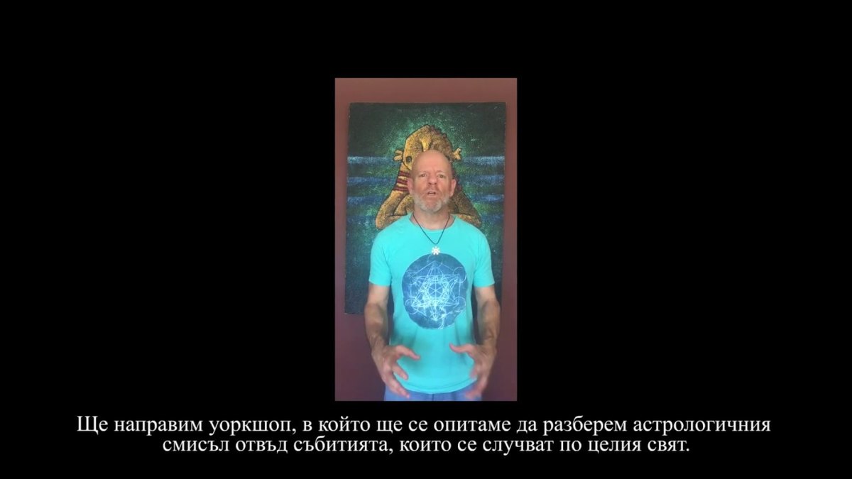 Embedded thumbnail for Гал Сасон с пръв уебинар за България: Астрологично тълкуване на ситуацията с коронавируса