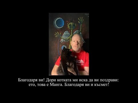 Embedded thumbnail for ГАЛ САСОН с покана за среща на 16 декември: Започва преходът от мрака към светлината 