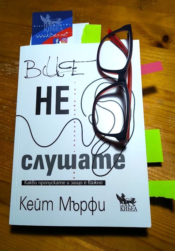 Знам какво ще кажете