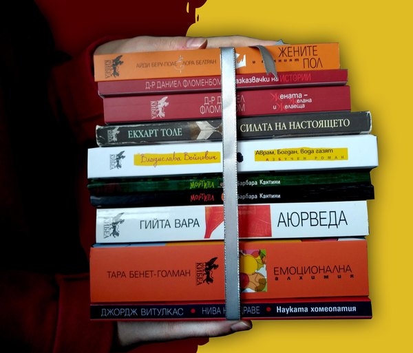 КИБЕА с четвърта книгодарителска акция в чест на 14 февруари