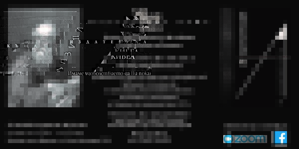 ПОКАНА за премиера: „Витрувий. За архитектурата“