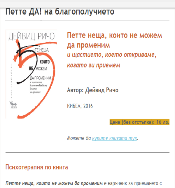 В новия брой на бюлетина: ДА! за здраве и благополучие