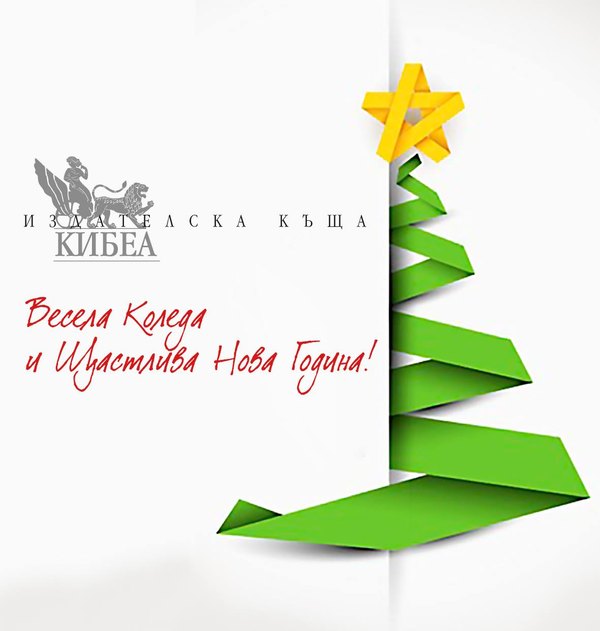 Успешен Скок на вярата в 2020 с най-доброто от КИБЕА за 2019!