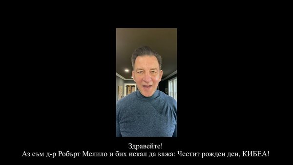 Embedded thumbnail for Издателска къща КИБЕА на 30! Д-р Робърт Мелило с поздрав към издателя и читателите