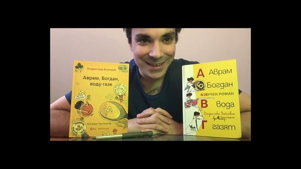 Embedded thumbnail for Издателска къща КИБЕА на 30! Лука Тилингер с поздрав към издателя и читателите