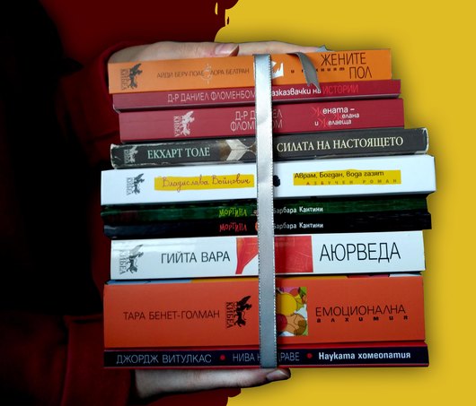 КИБЕА с четвърта книгодарителска акция в чест на 14 февруари