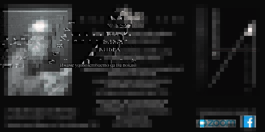 ПОКАНА за премиера: „Витрувий. За архитектурата“