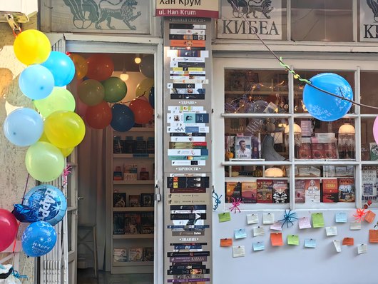 Празник на книжарница КИБЕА с вълшебства в деня на Вси светии